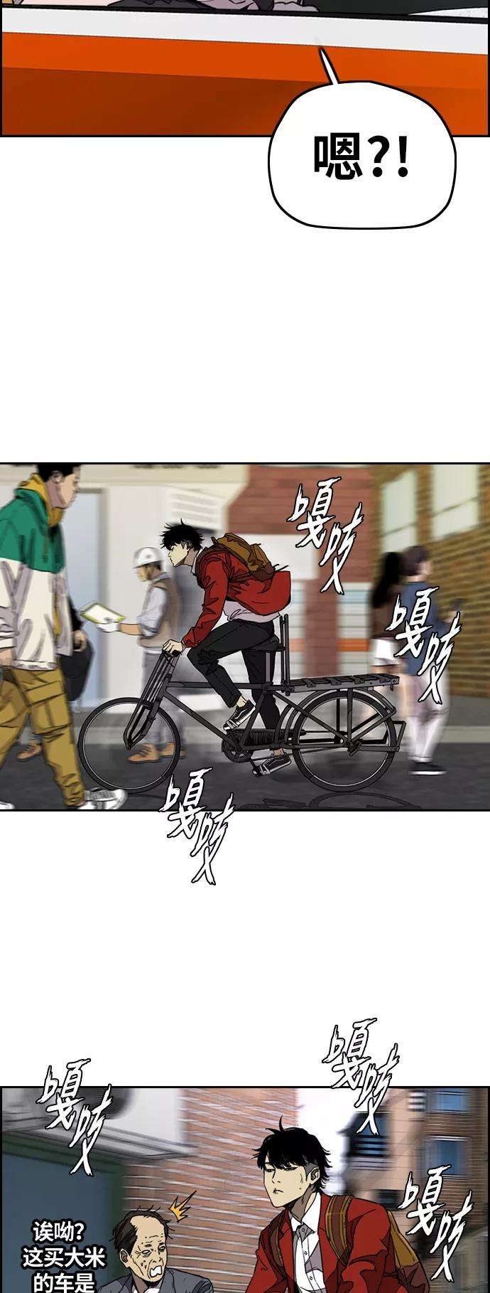 冲锋衣第3部 第83话 创造命运的人