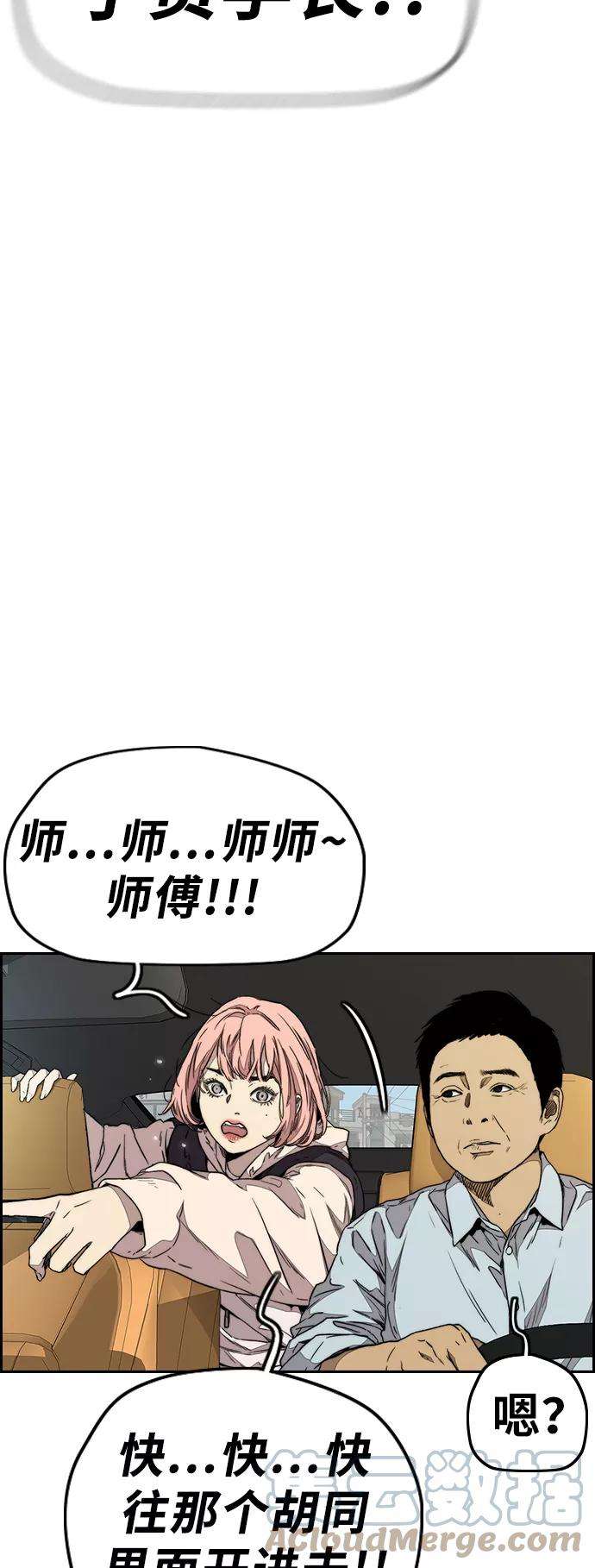 冲锋衣第3部 第83话 创造命运的人