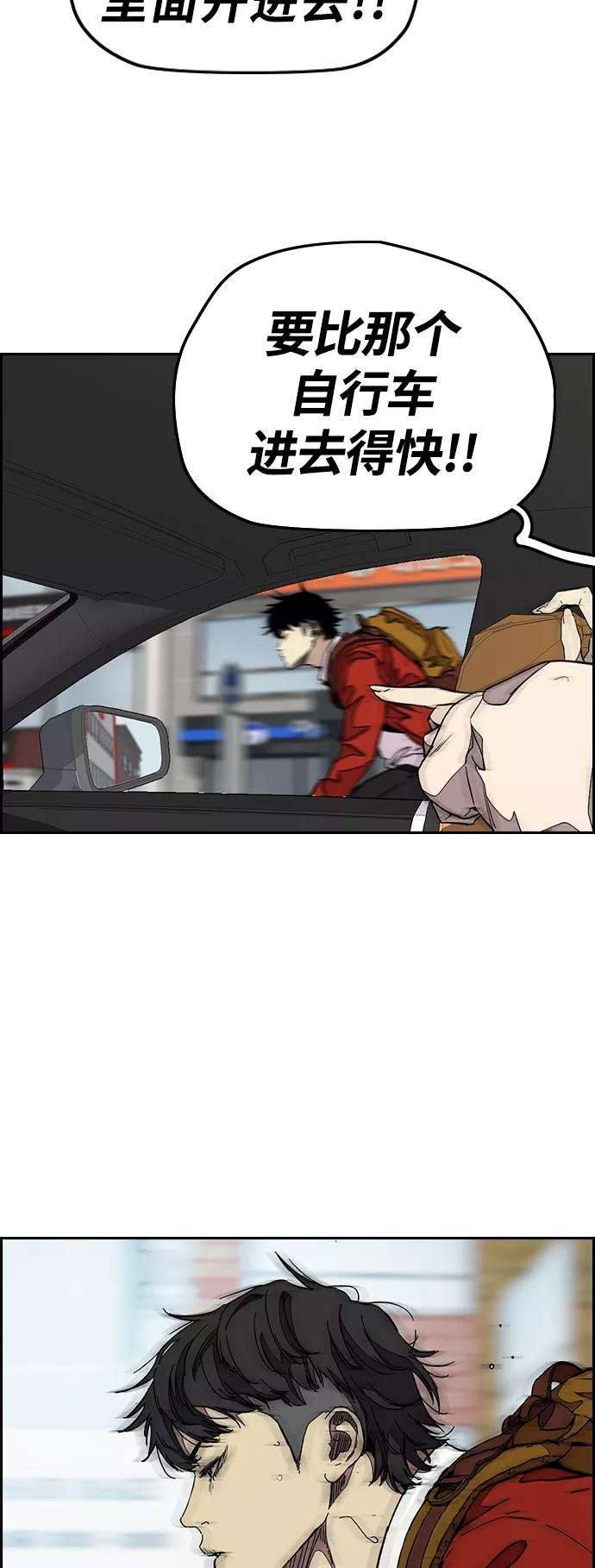 冲锋衣第3部 第83话 创造命运的人