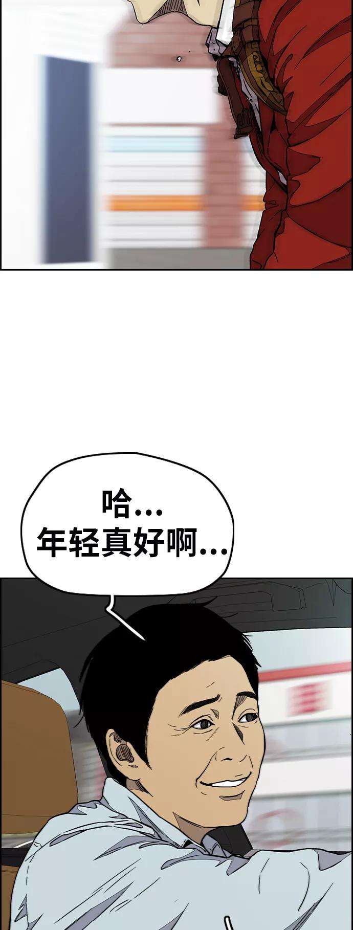 冲锋衣第3部 第83话 创造命运的人
