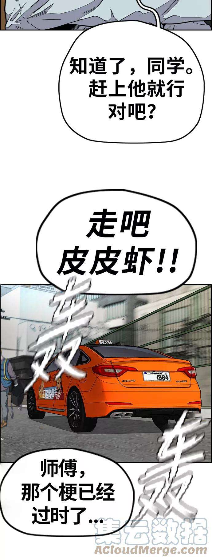 冲锋衣第3部 第83话 创造命运的人