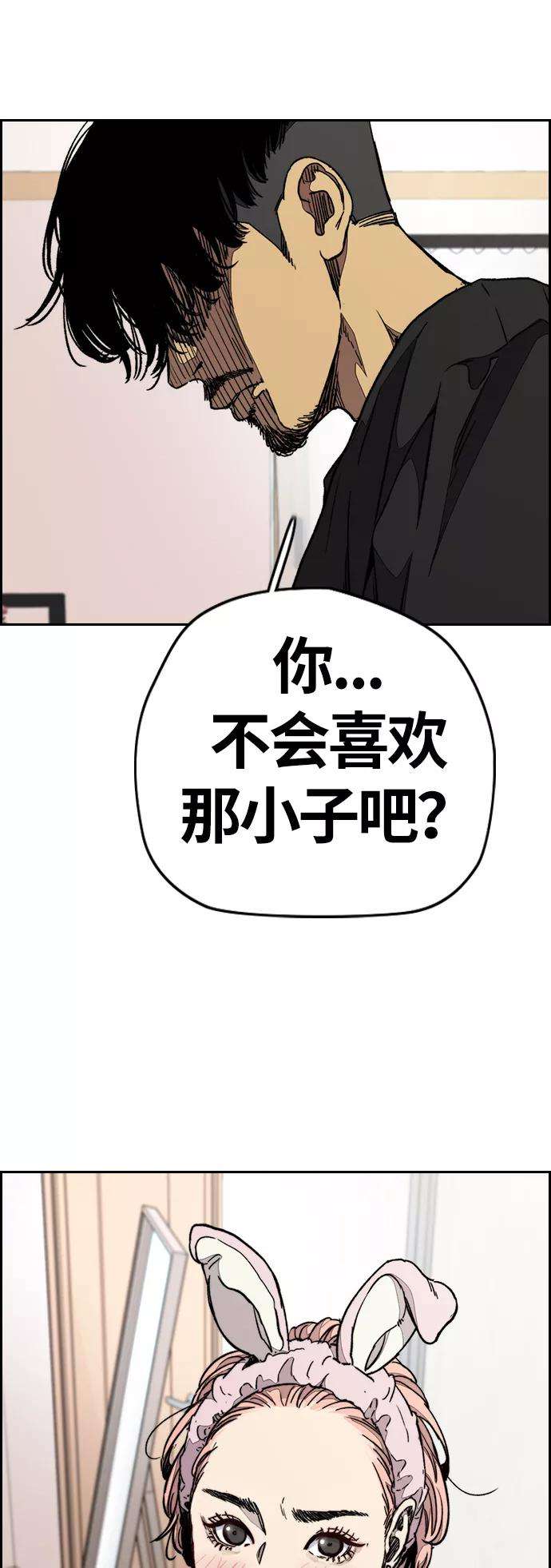 冲锋衣第3部 第83话 创造命运的人