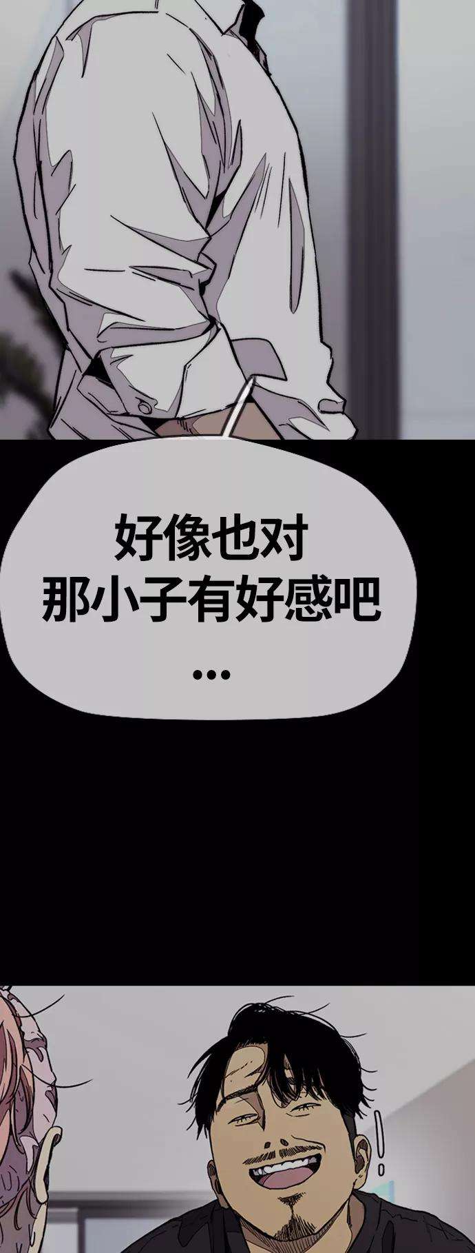冲锋衣第3部 第83话 创造命运的人