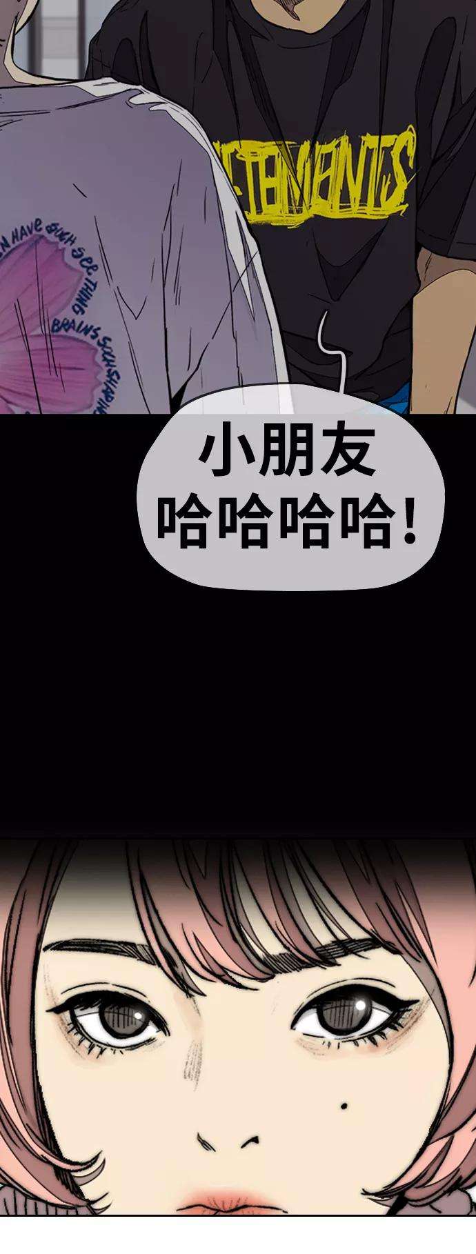 冲锋衣第3部 第83话 创造命运的人