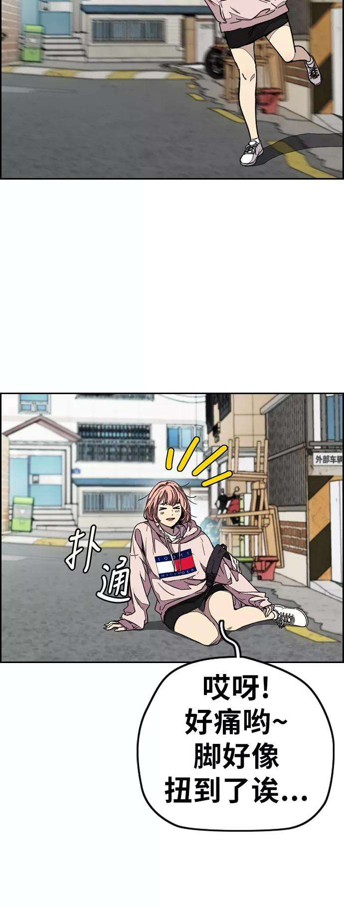 冲锋衣第3部 第83话 创造命运的人