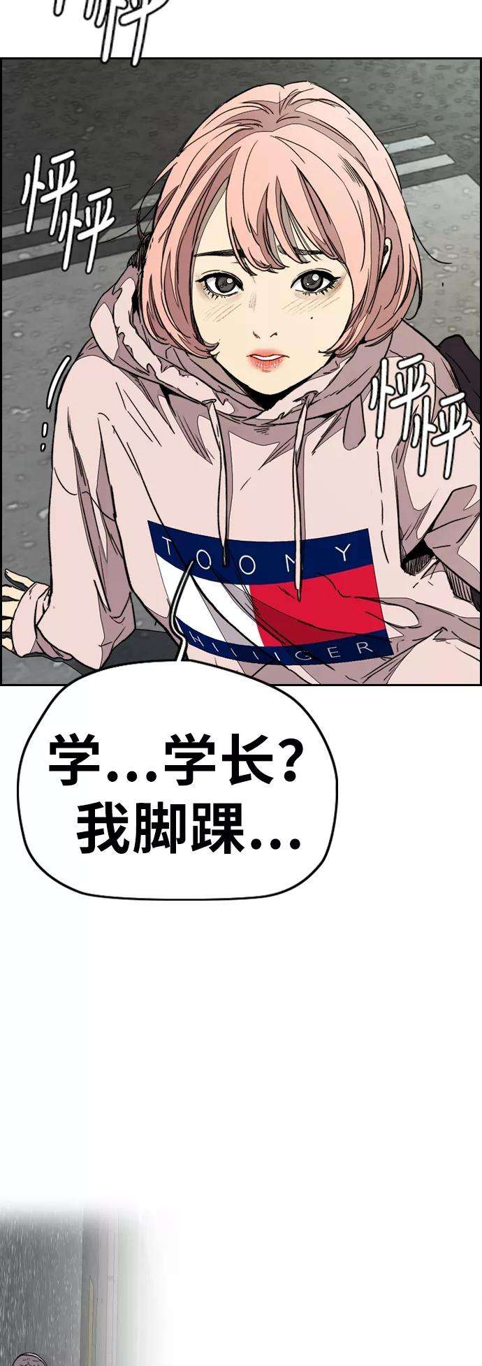 冲锋衣第3部 第83话 创造命运的人