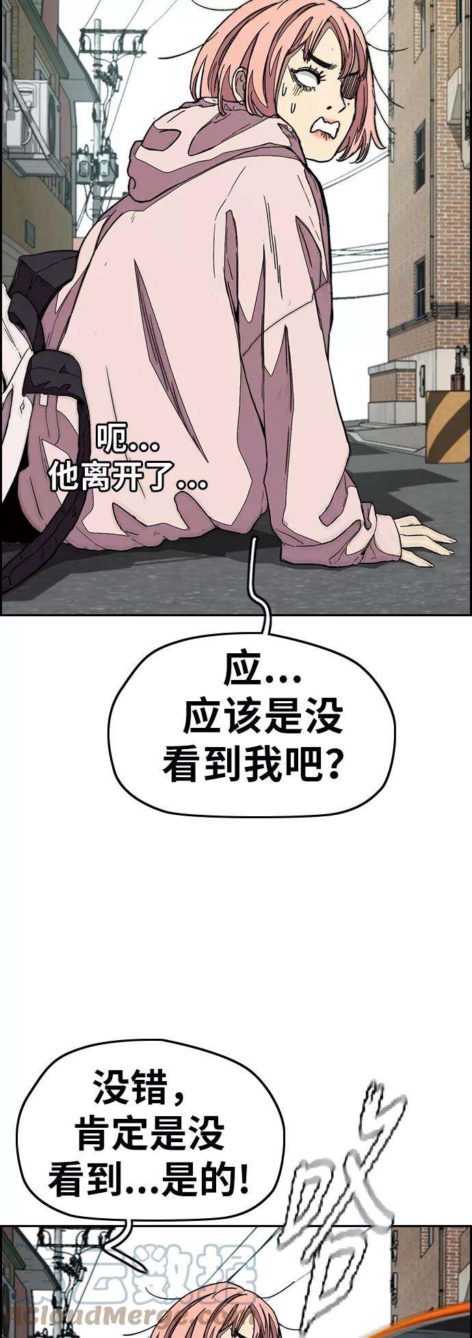 冲锋衣第3部 第83话 创造命运的人