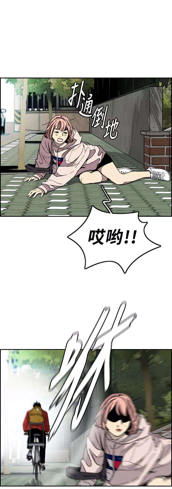 冲锋衣第3部 第83话 创造命运的人