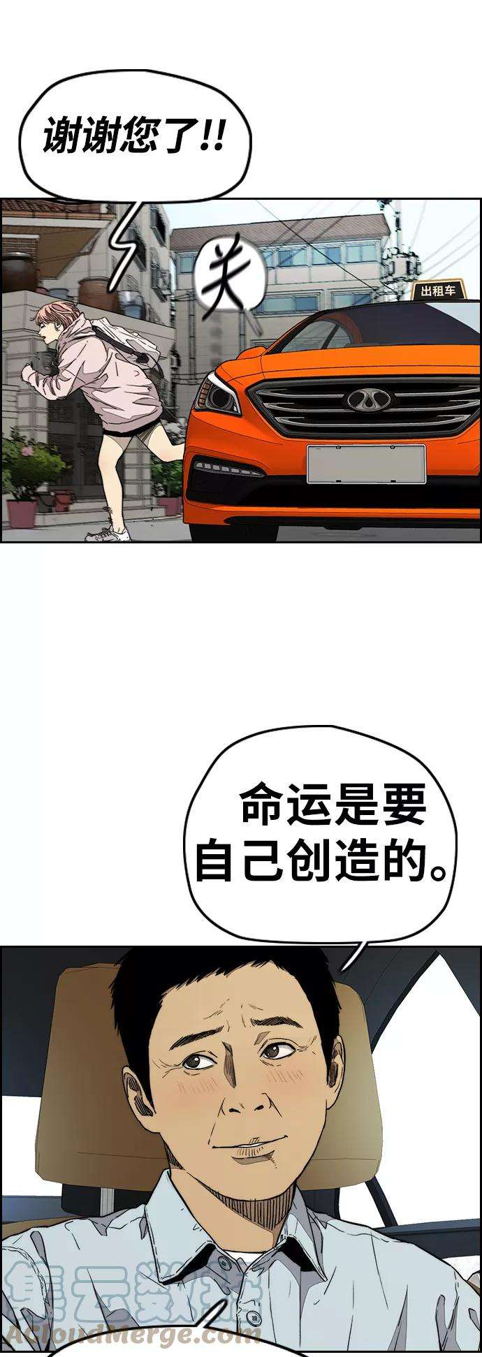 冲锋衣第3部 第83话 创造命运的人