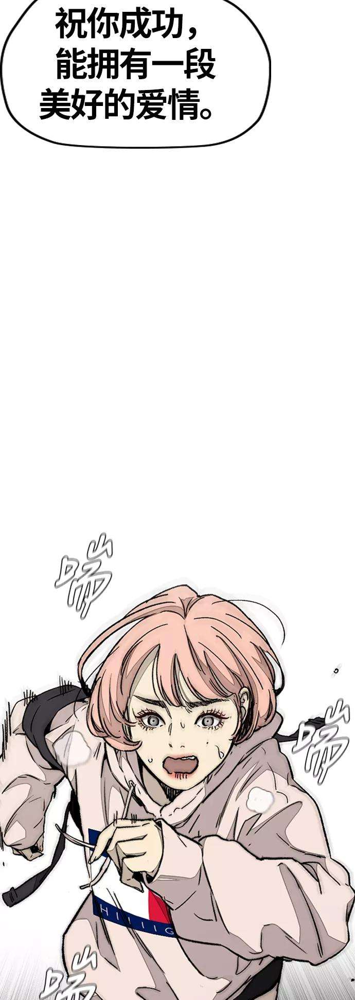 冲锋衣第3部 第83话 创造命运的人