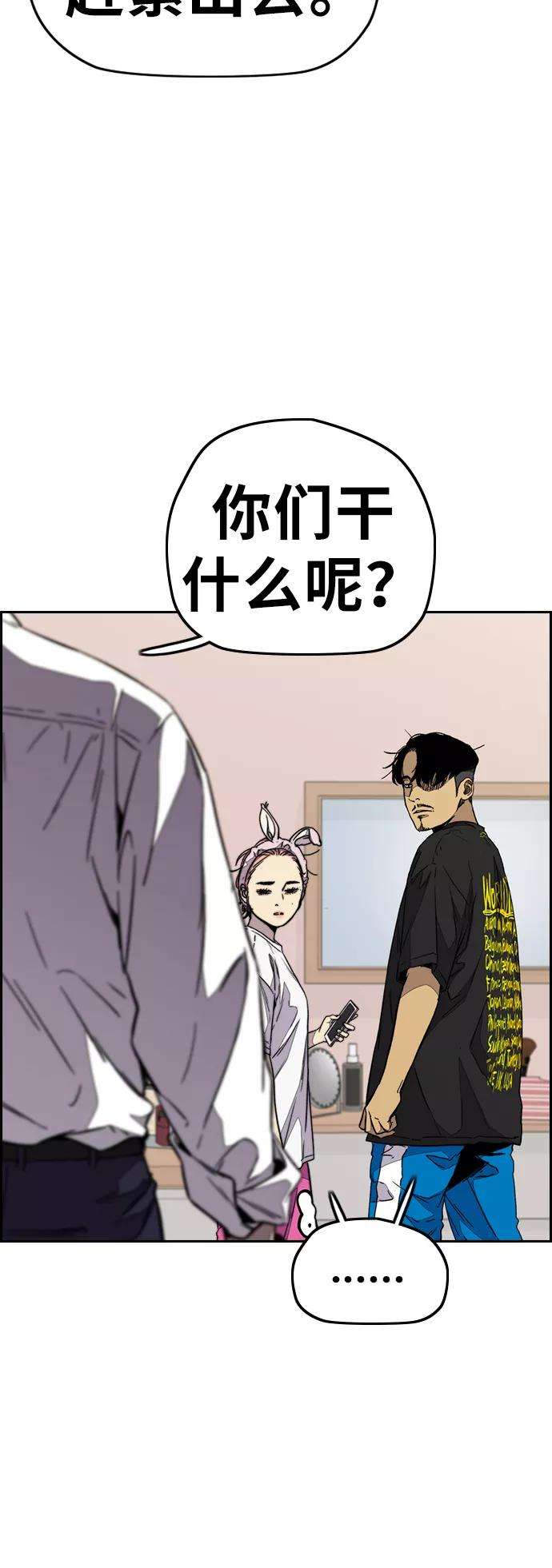 冲锋衣第3部 第83话 创造命运的人