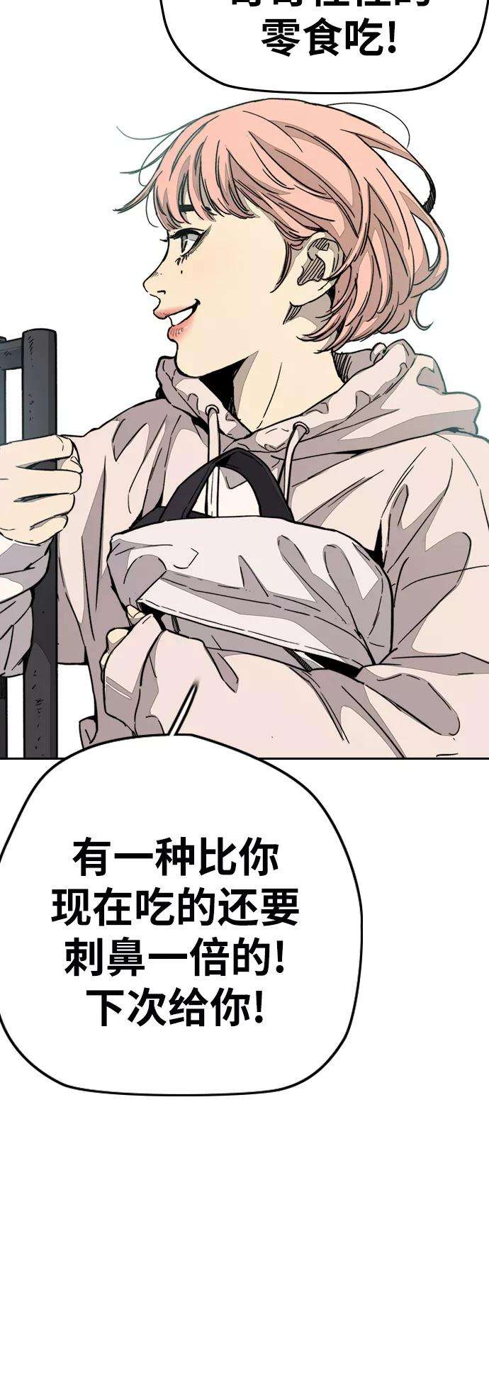 冲锋衣第3部 第83话 创造命运的人