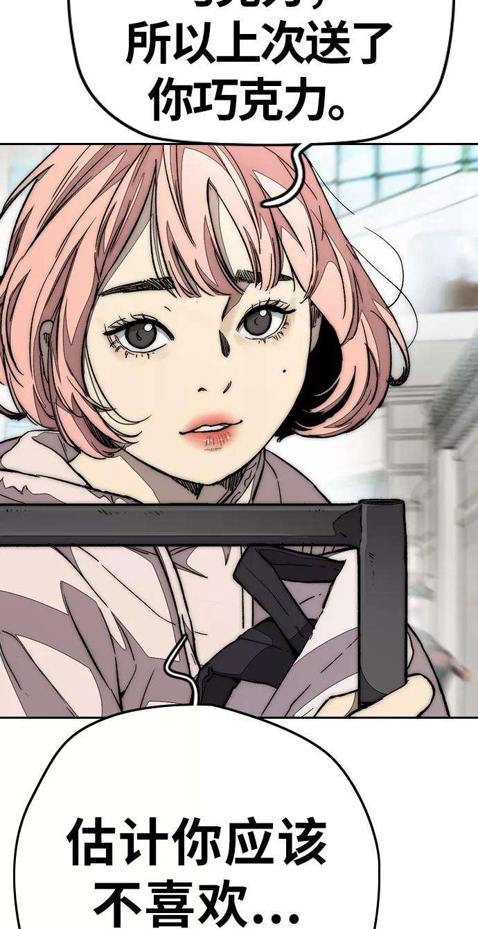 冲锋衣第3部 第83话 创造命运的人