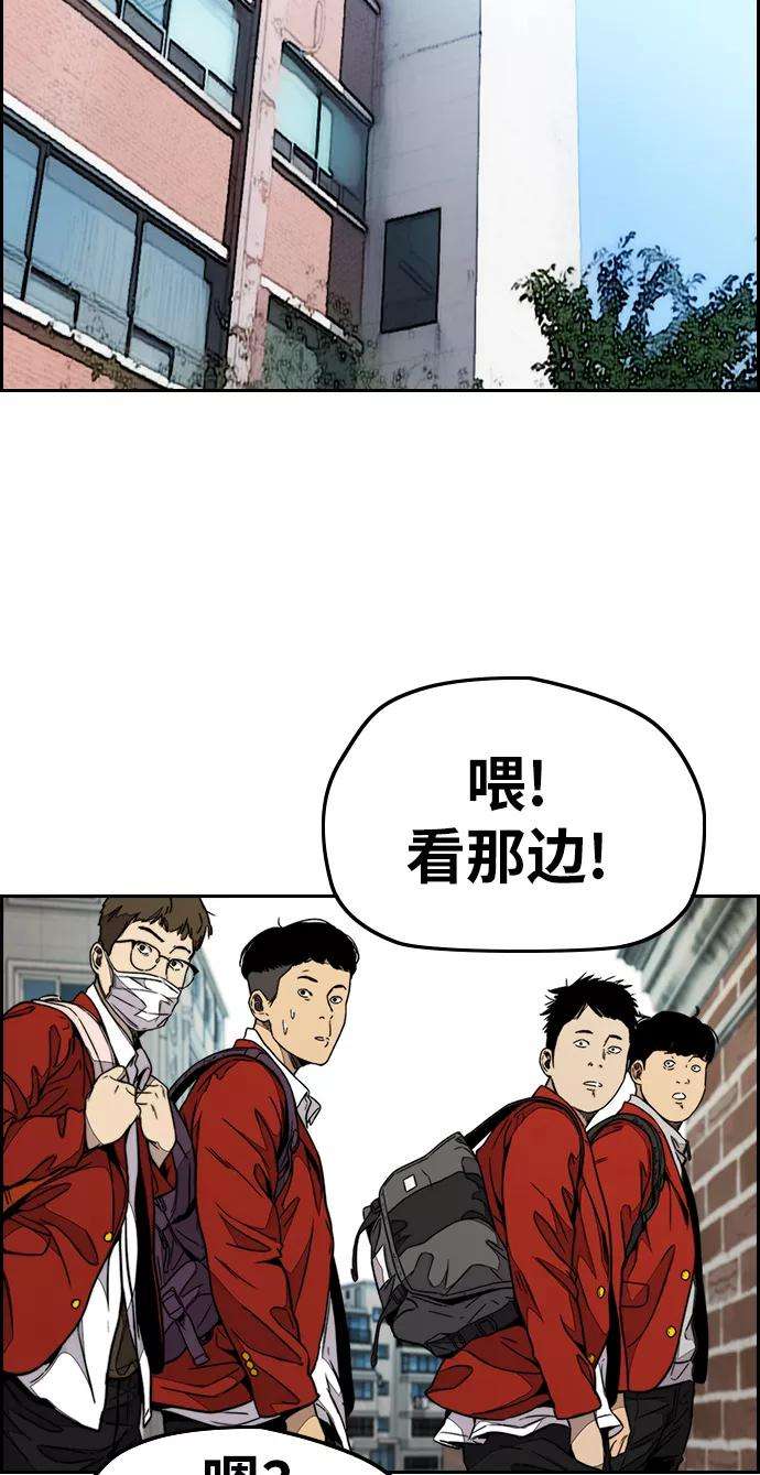 冲锋衣第3部 第83话 创造命运的人