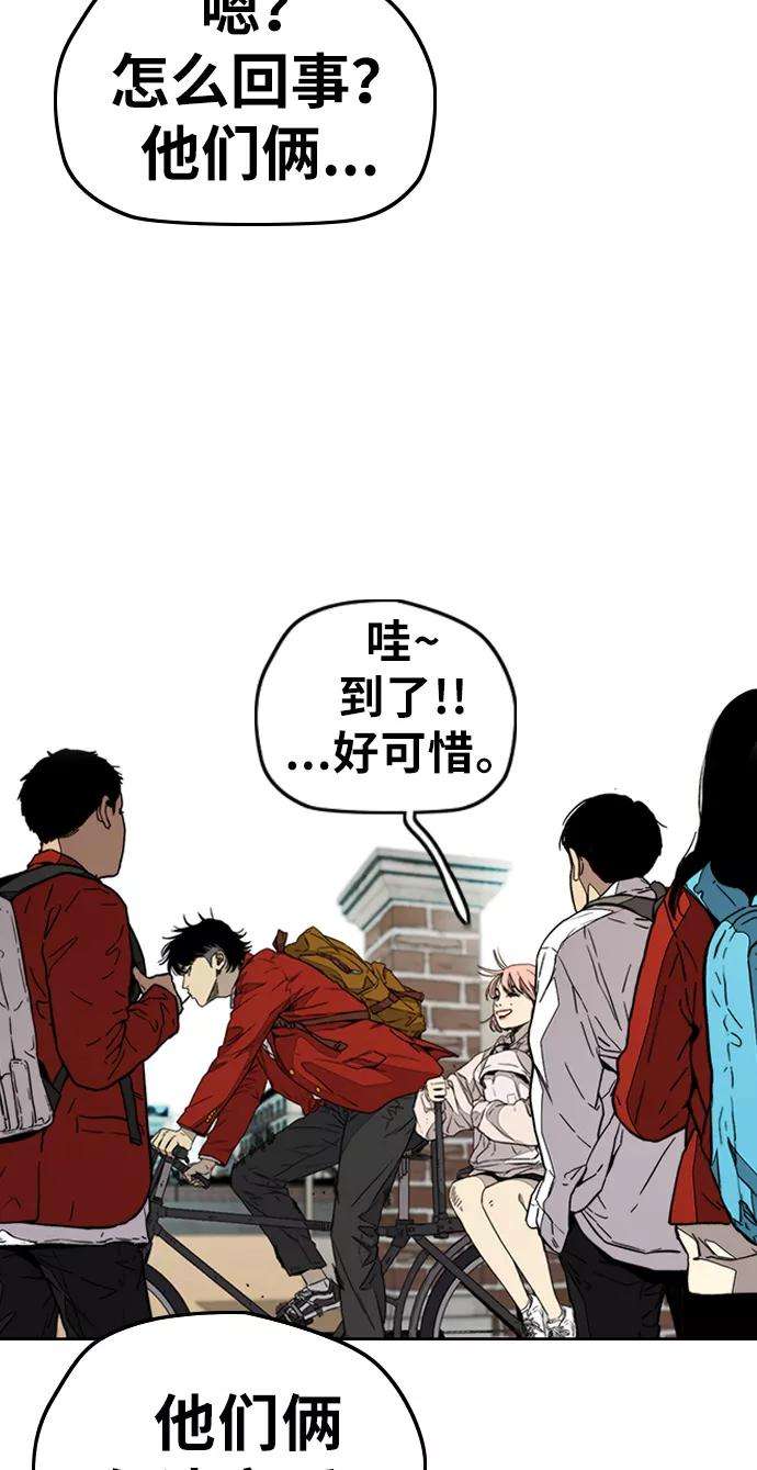 冲锋衣第3部 第83话 创造命运的人