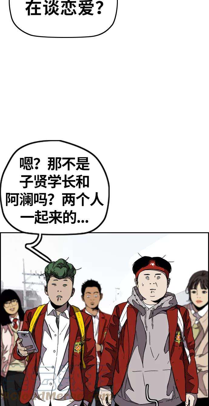 冲锋衣第3部 第83话 创造命运的人