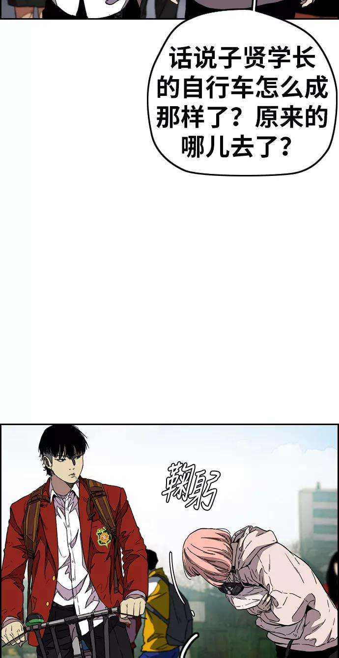 冲锋衣第3部 第83话 创造命运的人