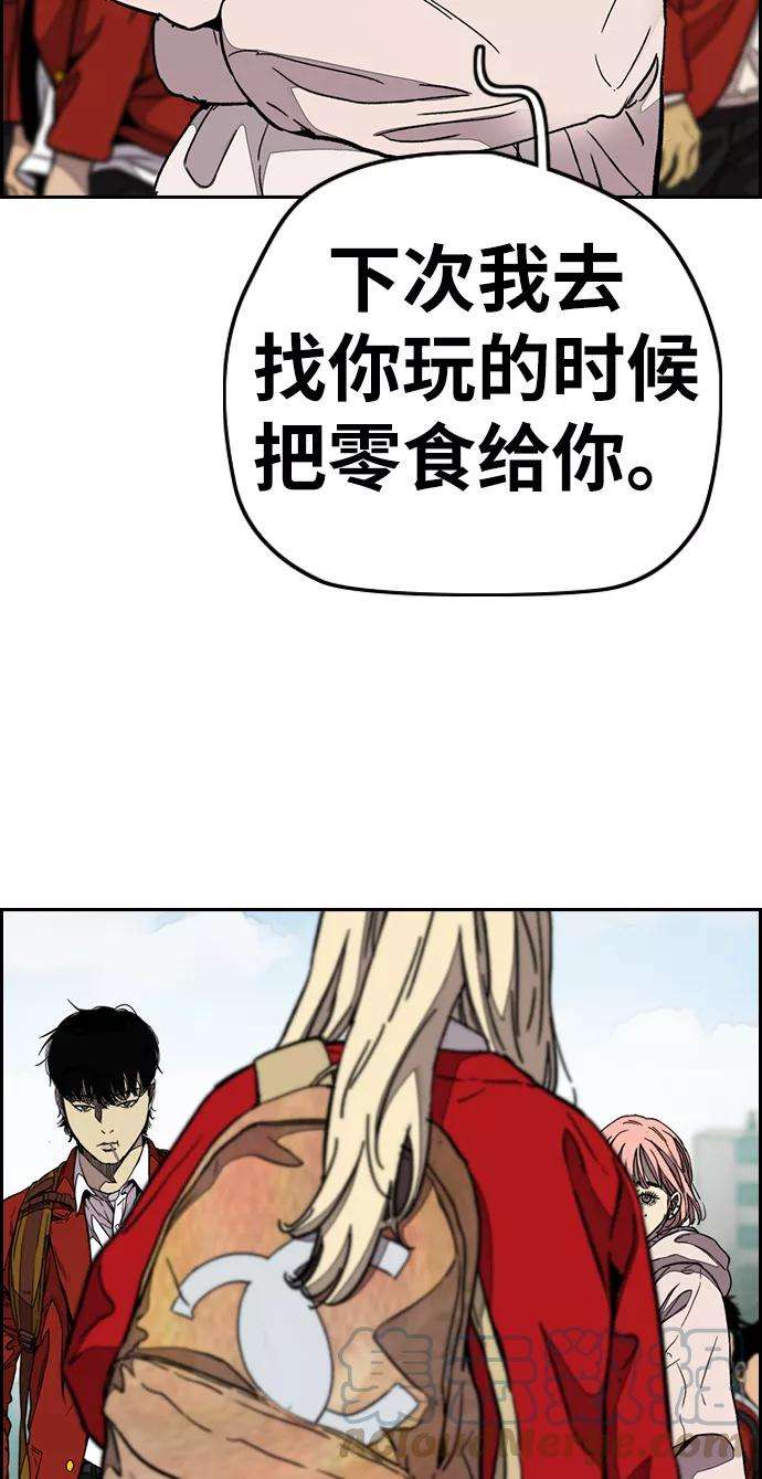 冲锋衣第3部 第83话 创造命运的人