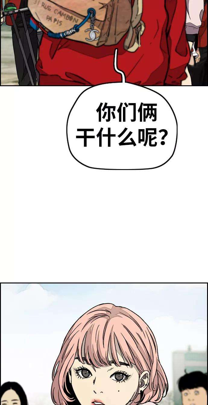 冲锋衣第3部 第83话 创造命运的人