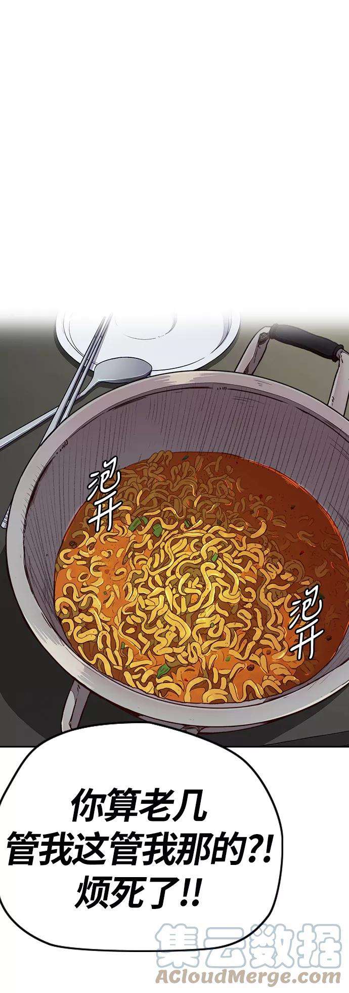 冲锋衣第3部 第83话 创造命运的人