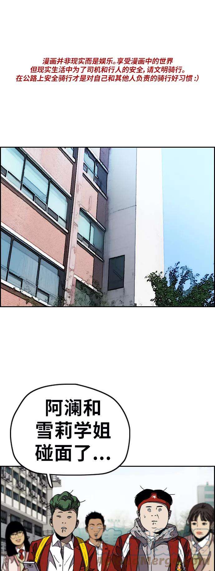 冲锋衣第3部 第84话 芥末味