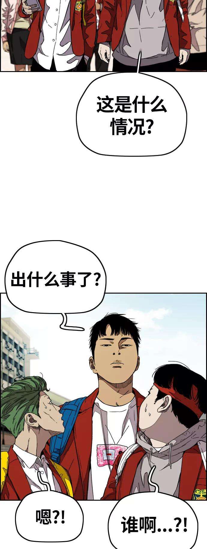 冲锋衣第3部 第84话 芥末味