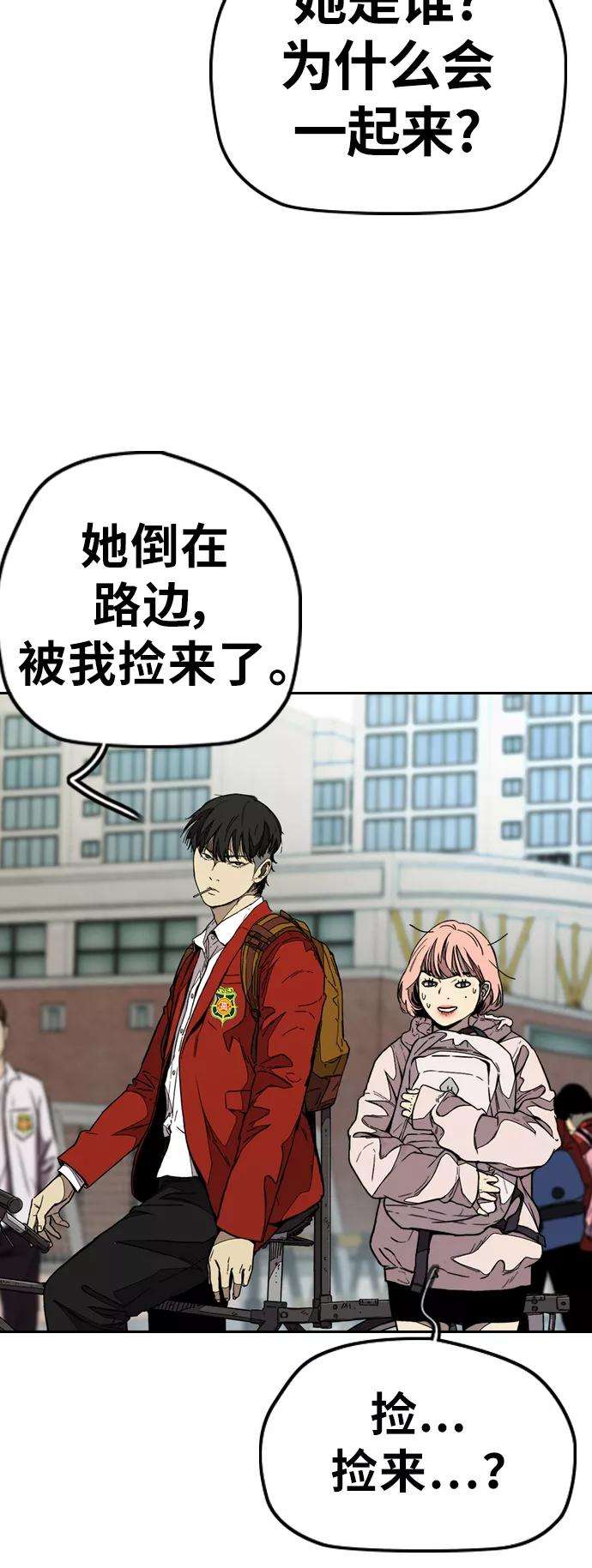 冲锋衣第3部 第84话 芥末味