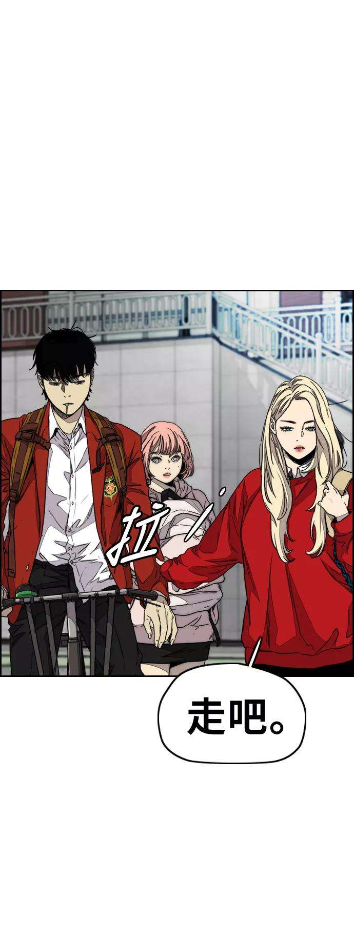 冲锋衣第3部 第84话 芥末味