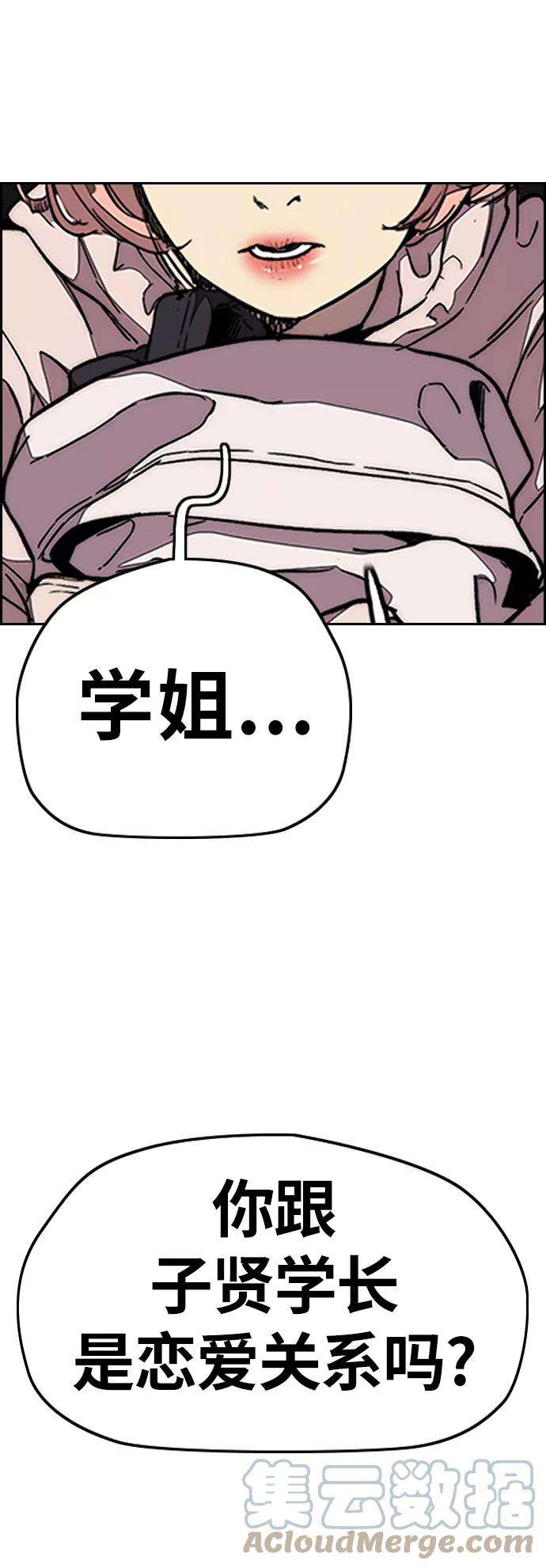 冲锋衣第3部 第84话 芥末味