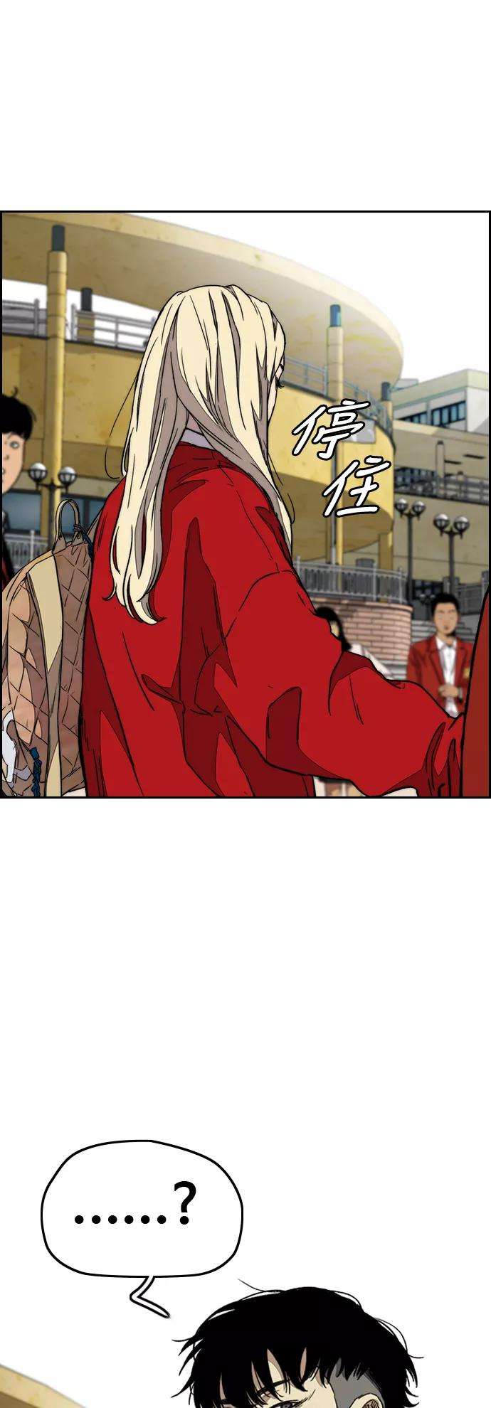 冲锋衣第3部 第84话 芥末味
