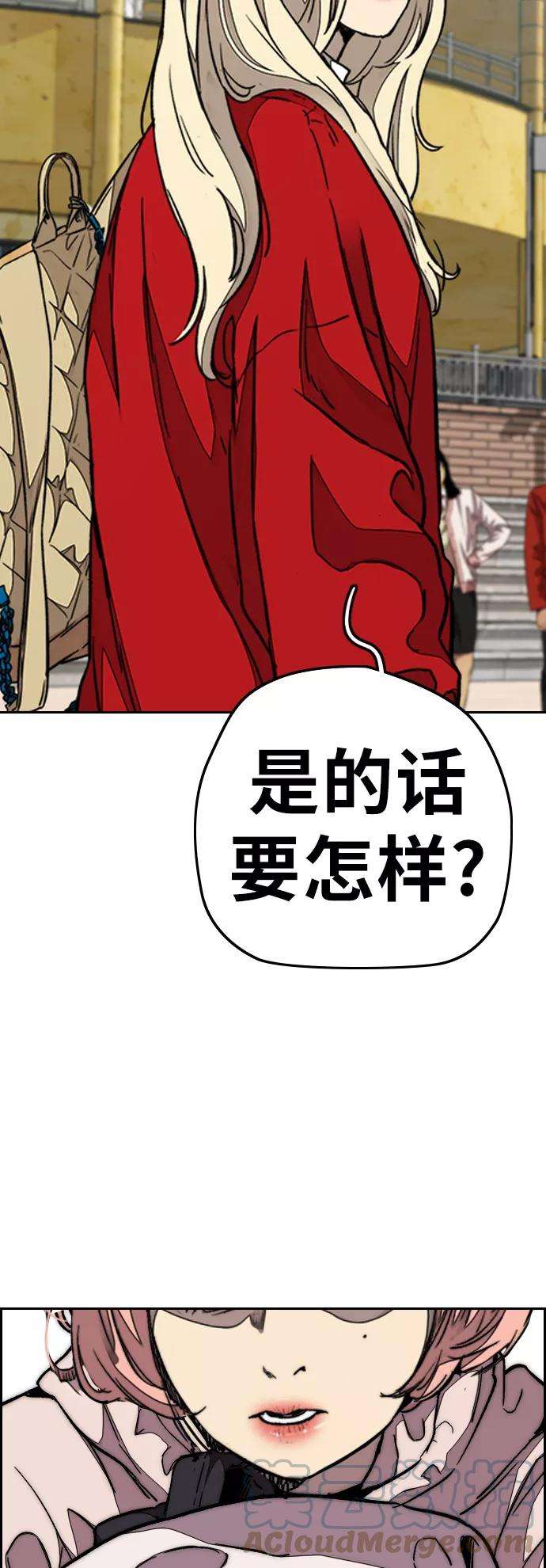 冲锋衣第3部 第84话 芥末味
