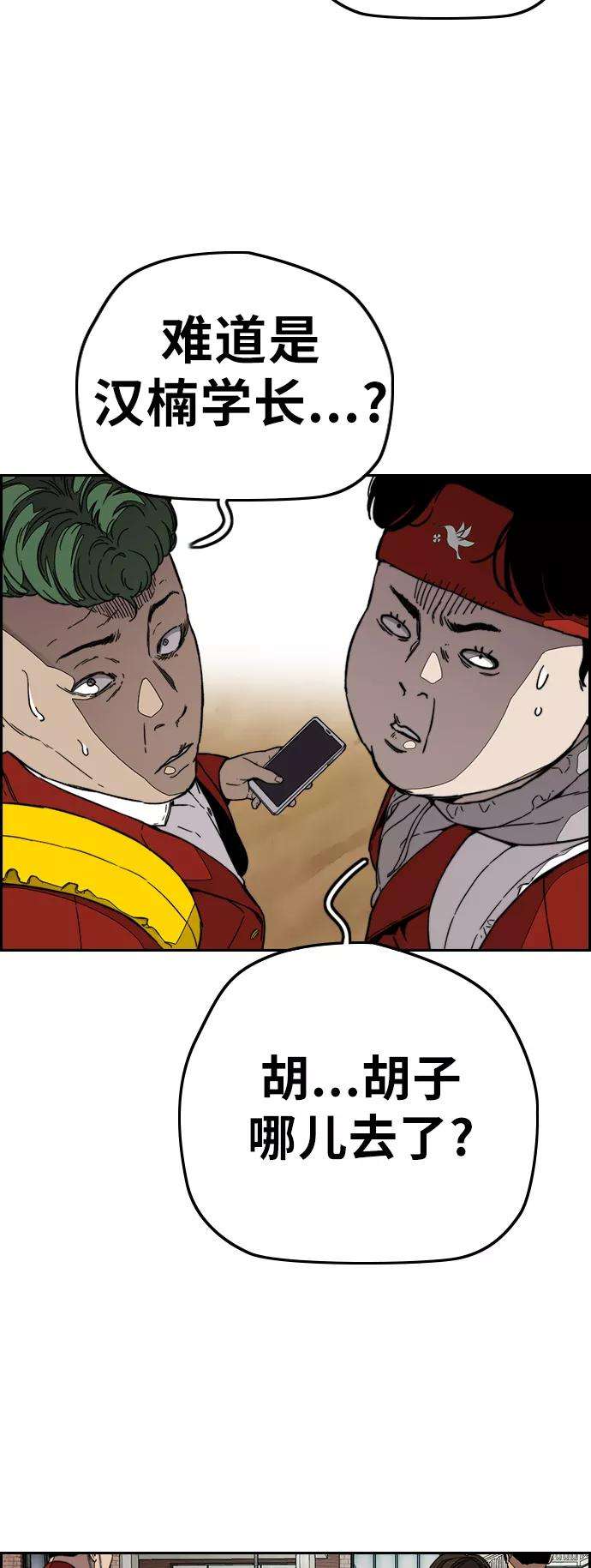 冲锋衣第3部 第84话 芥末味