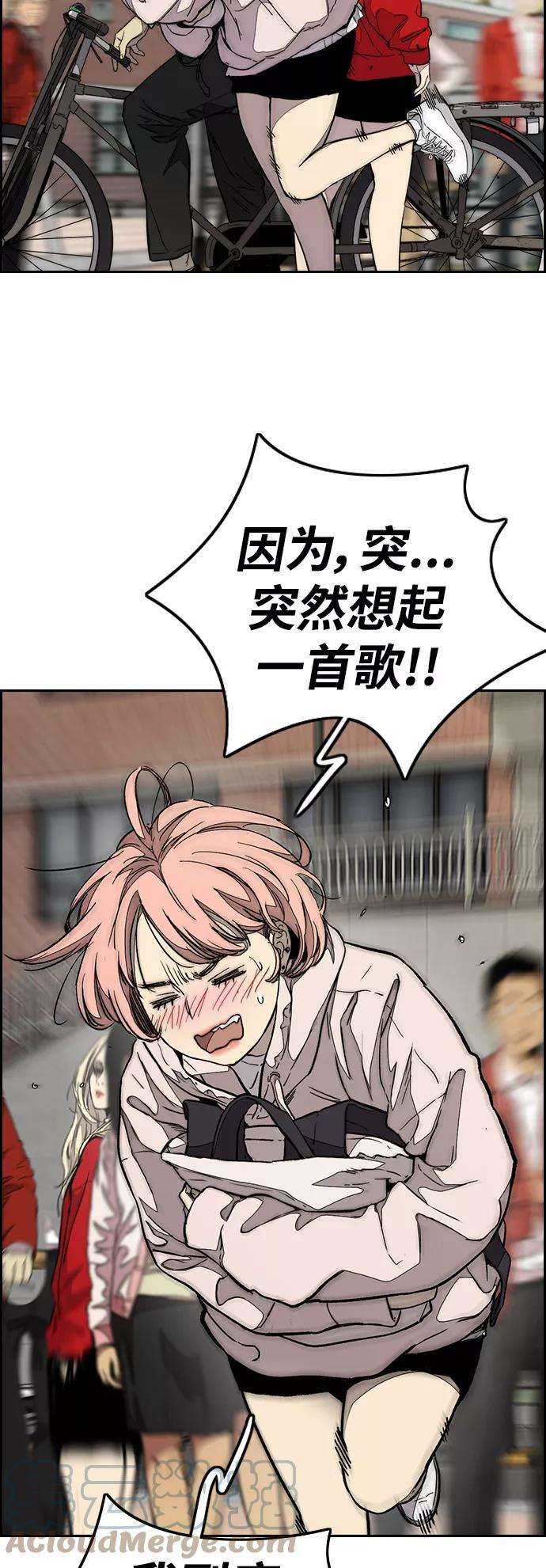 冲锋衣第3部 第84话 芥末味