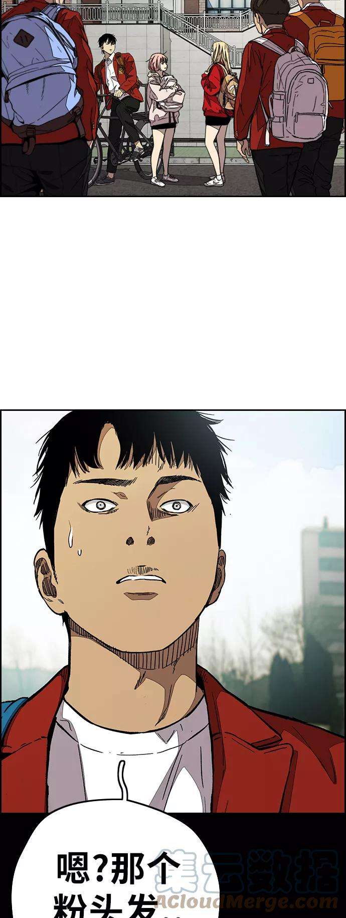 冲锋衣第3部 第84话 芥末味