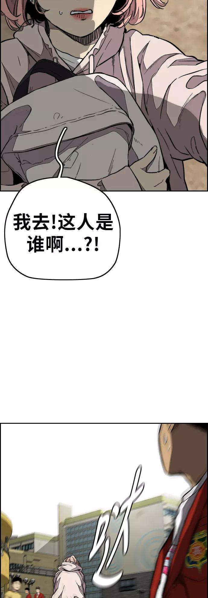 冲锋衣第3部 第84话 芥末味