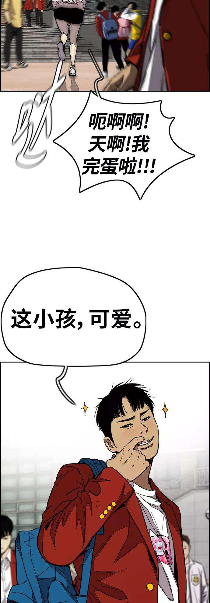 冲锋衣第3部 第84话 芥末味