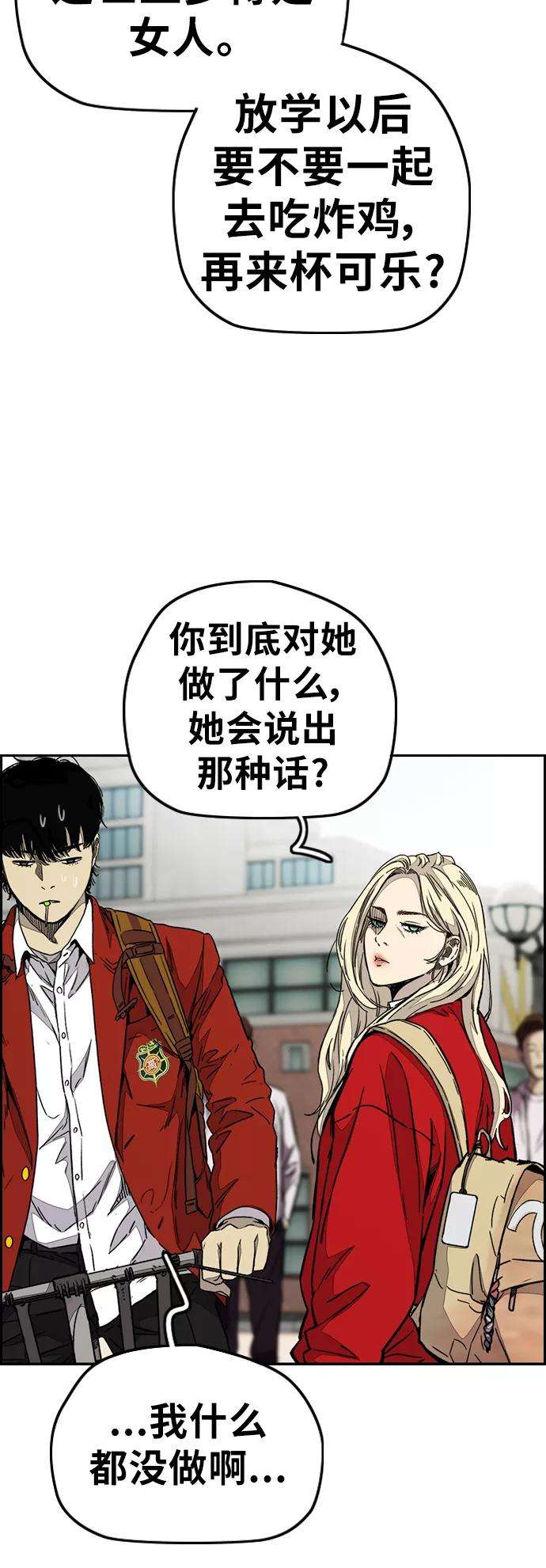 冲锋衣第3部 第84话 芥末味