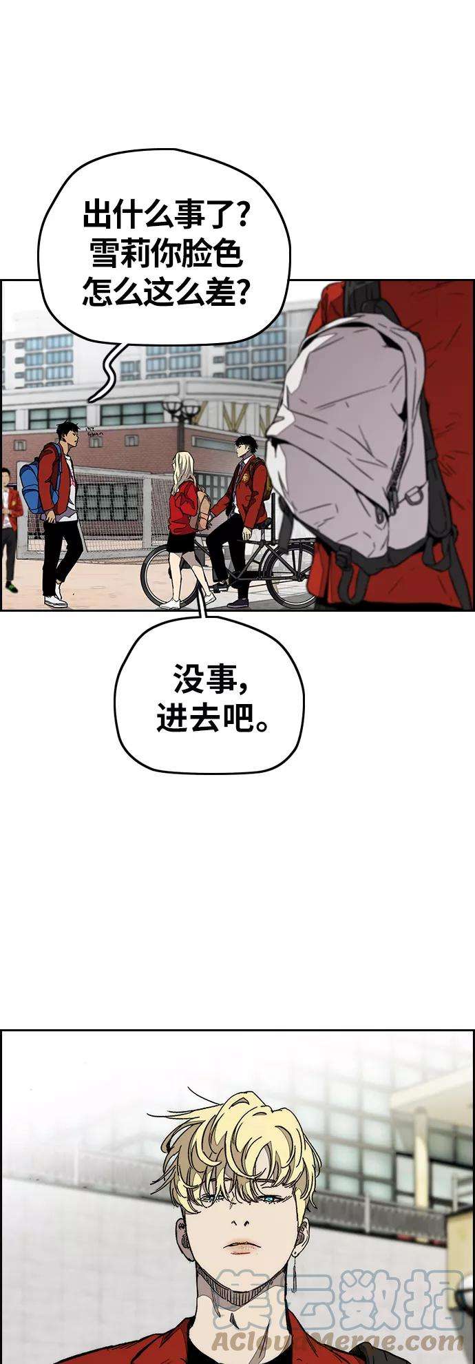 冲锋衣第3部 第84话 芥末味