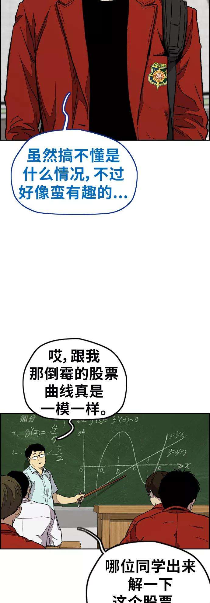 冲锋衣第3部 第84话 芥末味