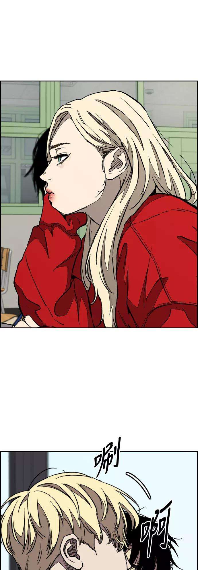 冲锋衣第3部 第84话 芥末味