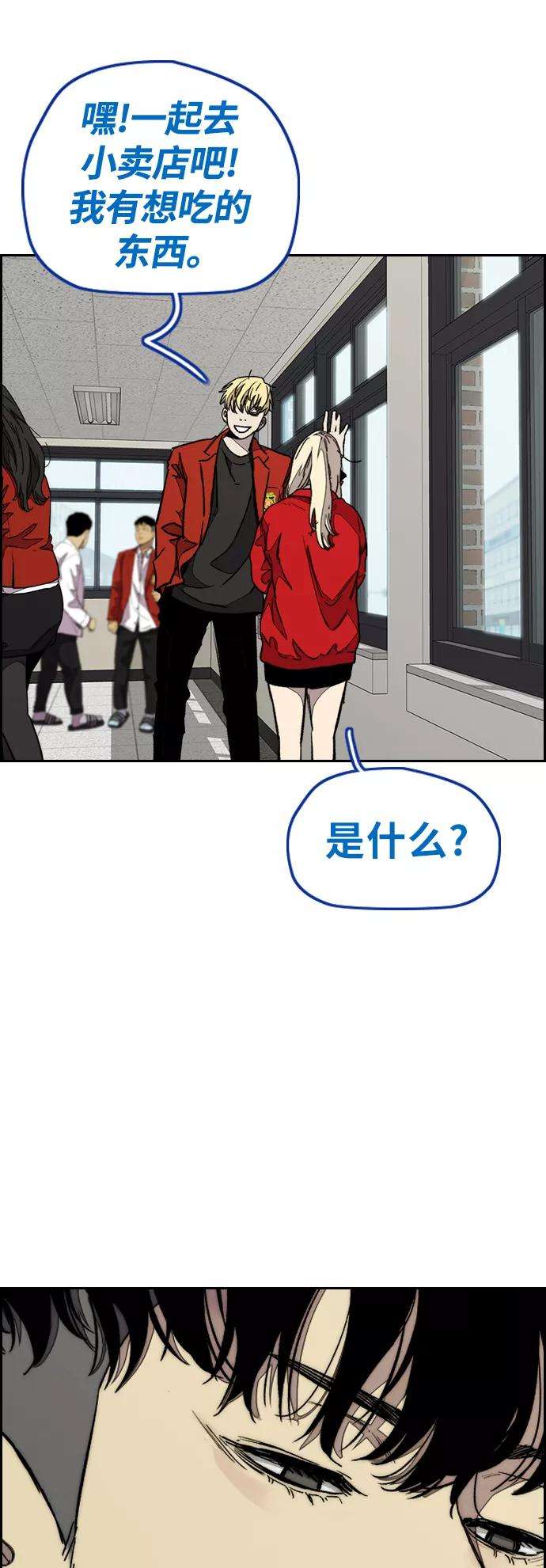 冲锋衣第3部 第84话 芥末味