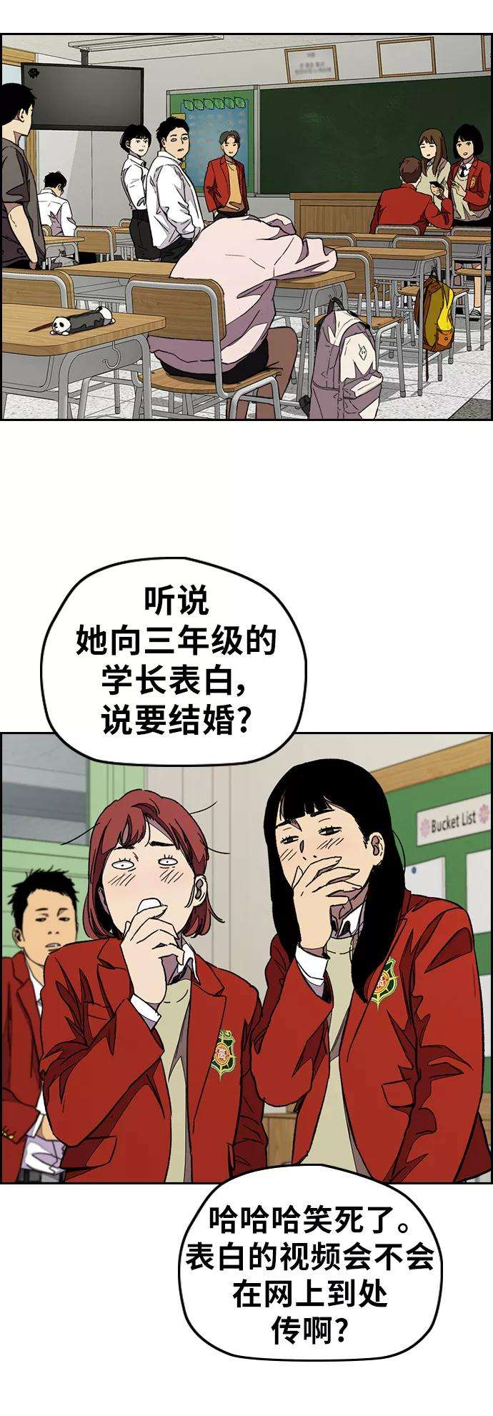 冲锋衣第3部 第84话 芥末味