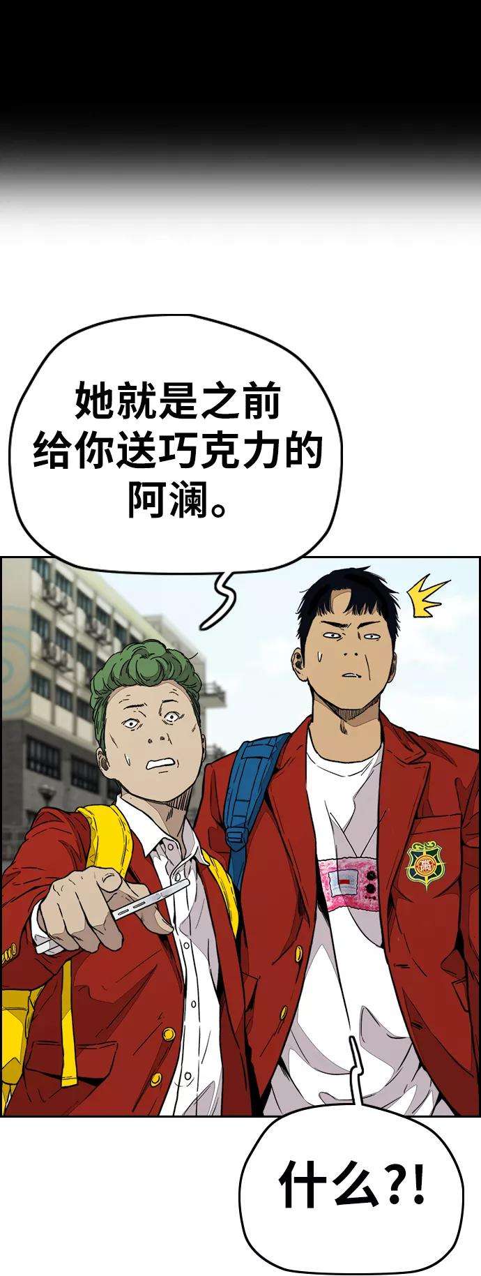 冲锋衣第3部 第84话 芥末味