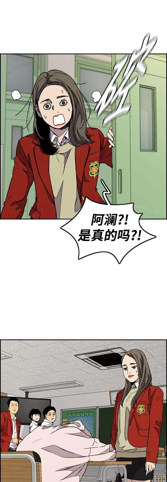 冲锋衣第3部 第84话 芥末味