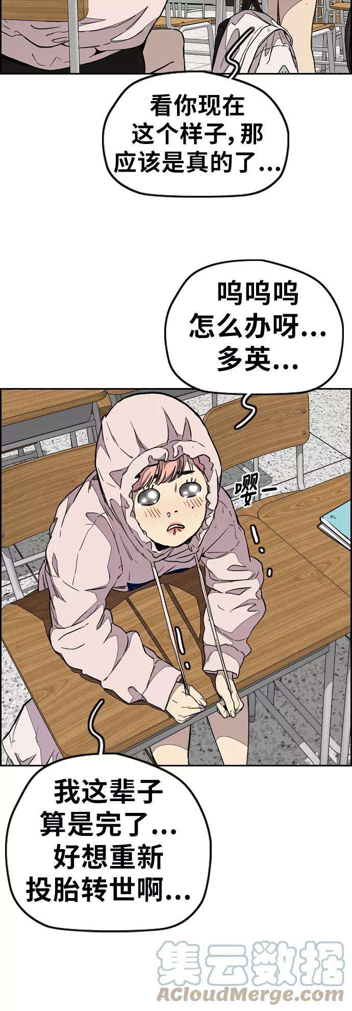 冲锋衣第3部 第84话 芥末味