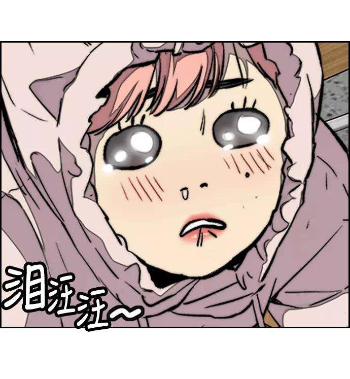 冲锋衣第3部 第84话 芥末味