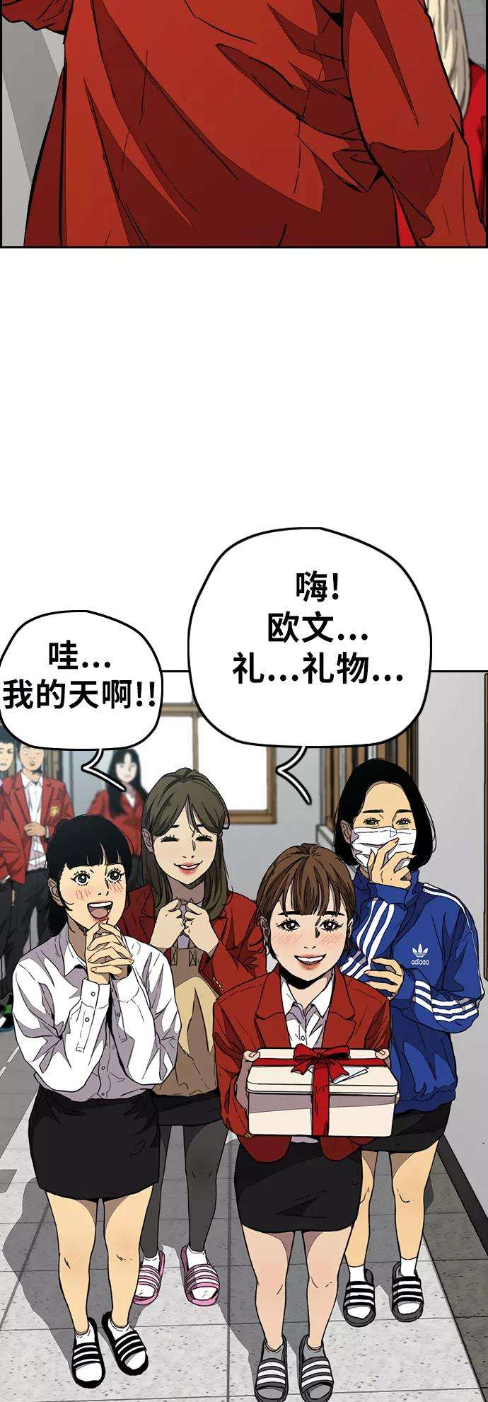 冲锋衣第3部 第84话 芥末味