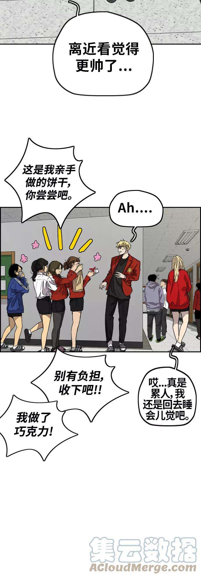 冲锋衣第3部 第84话 芥末味