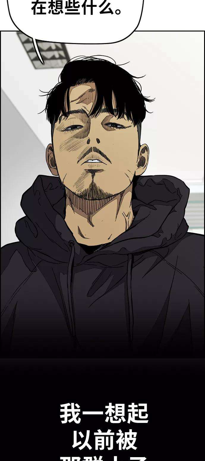冲锋衣第3部 第84话 芥末味