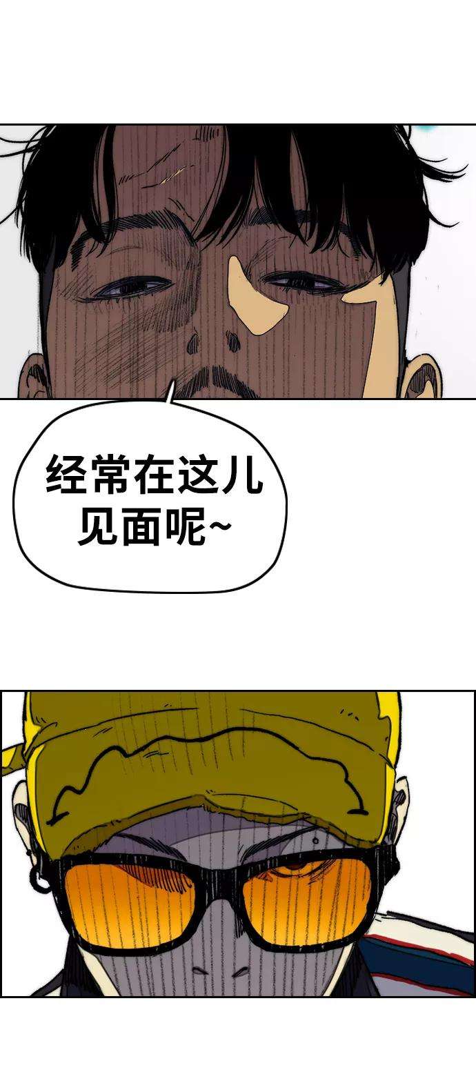 冲锋衣第3部 第84话 芥末味